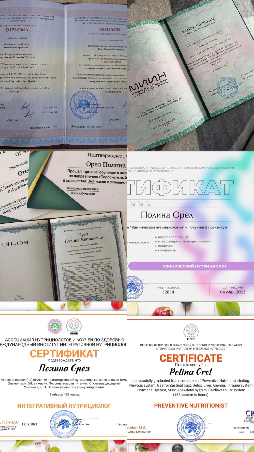 Похудение от дипломированного нутрициолога - миниатюра 4