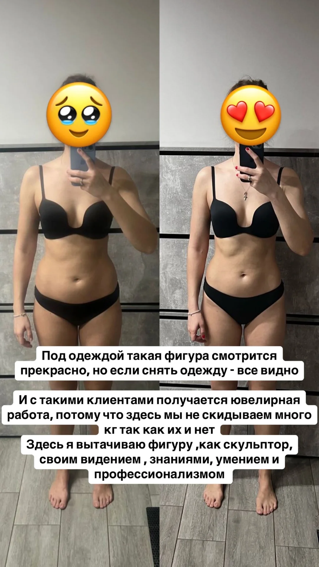 Похудение от дипломированного нутрициолога - миниатюра 7