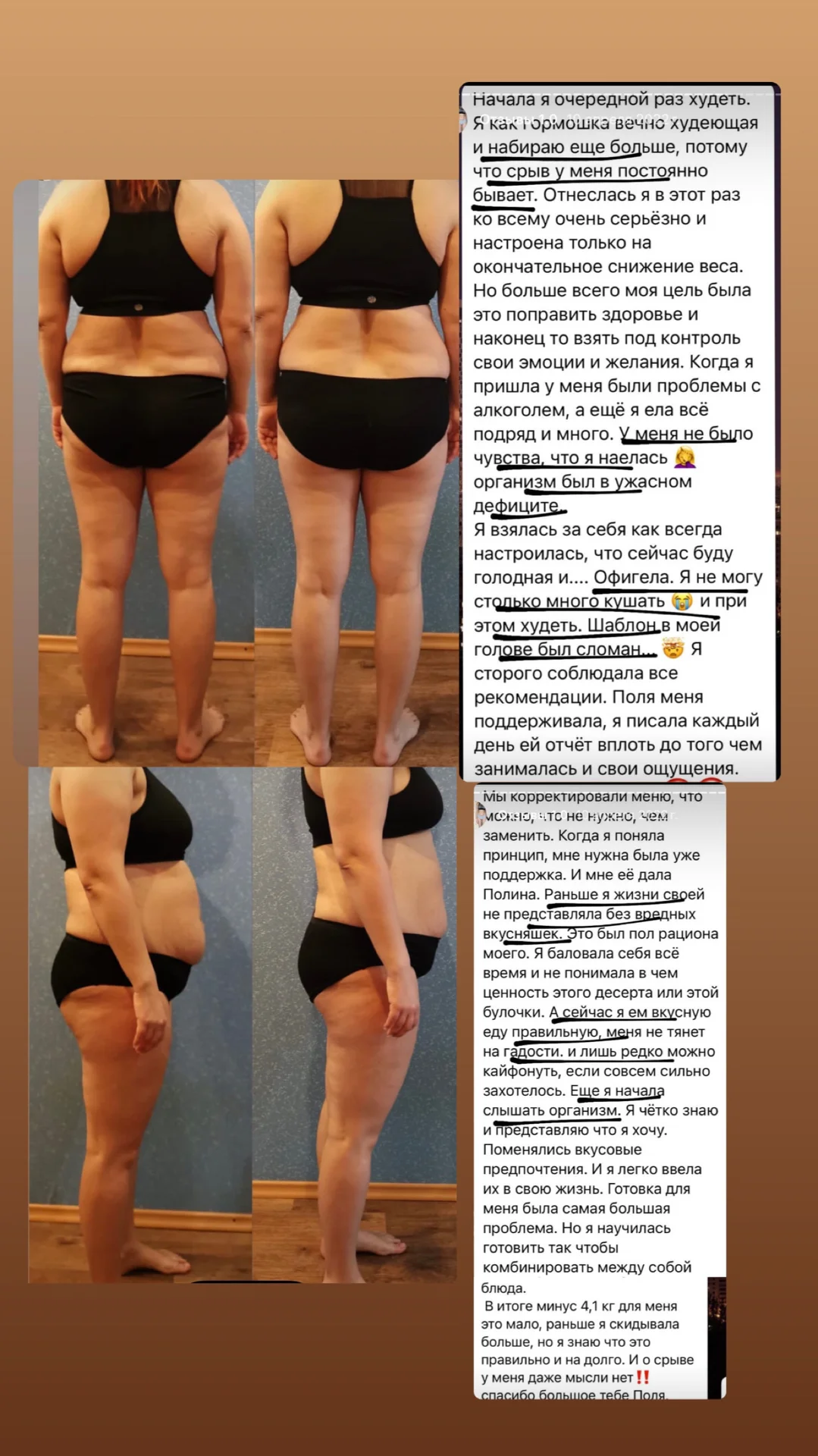 Похудение от дипломированного нутрициолога - миниатюра 8