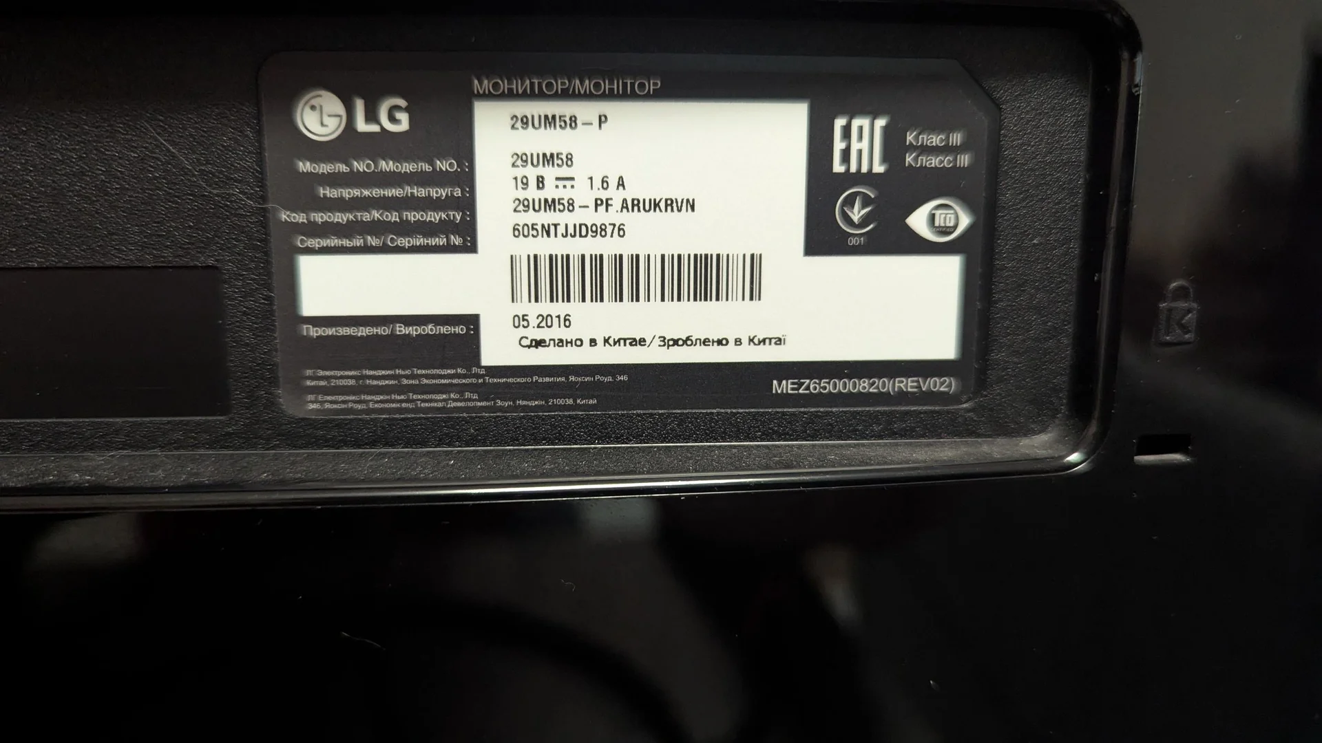 Монитор LG 29um58 - миниатюра 2