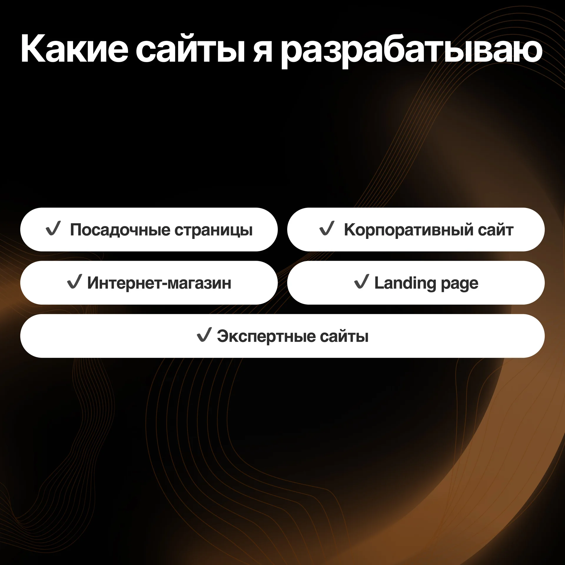Сайт работающий на результат / Разработка сайта - миниатюра 3