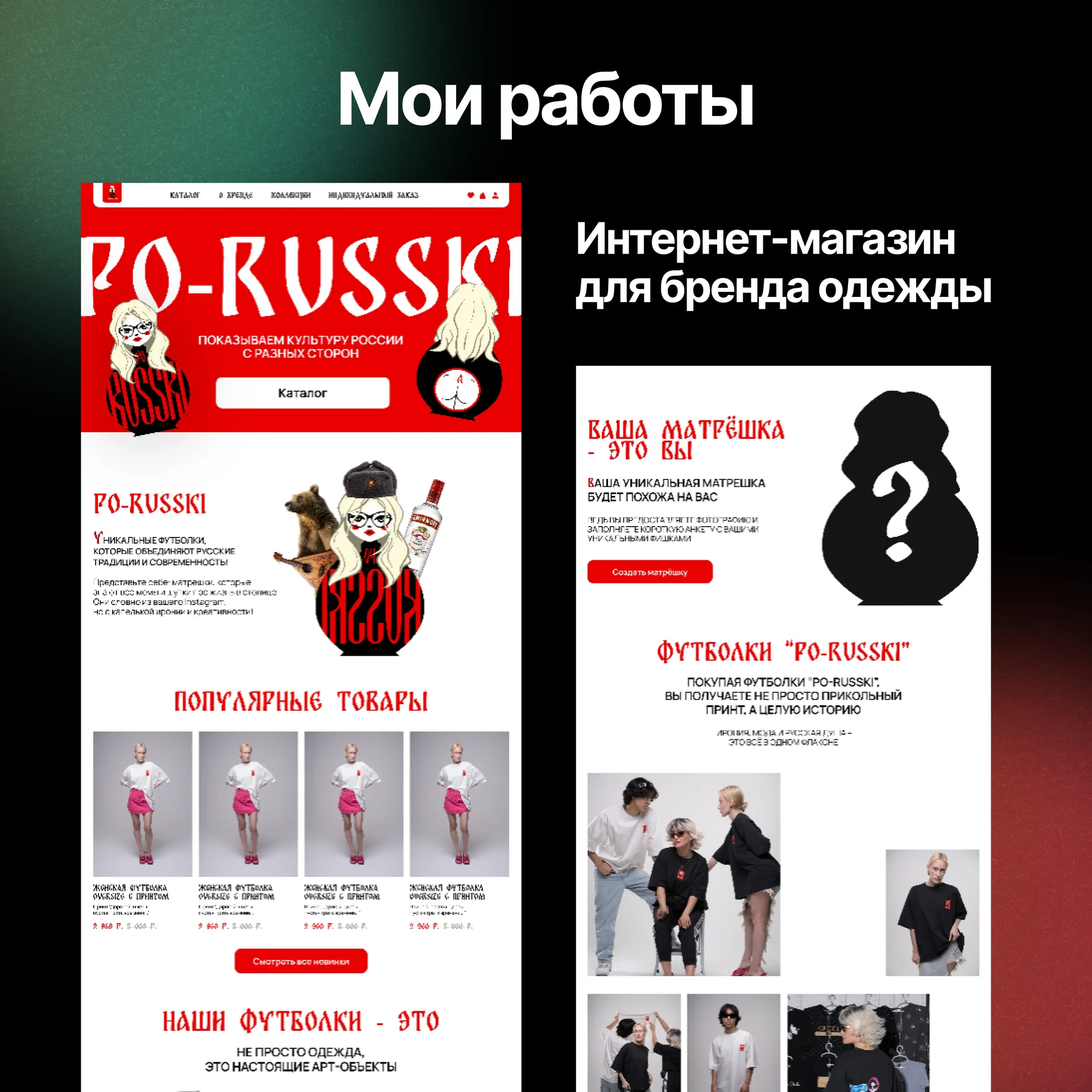 Сайт работающий на результат / Разработка сайта - миниатюра 5