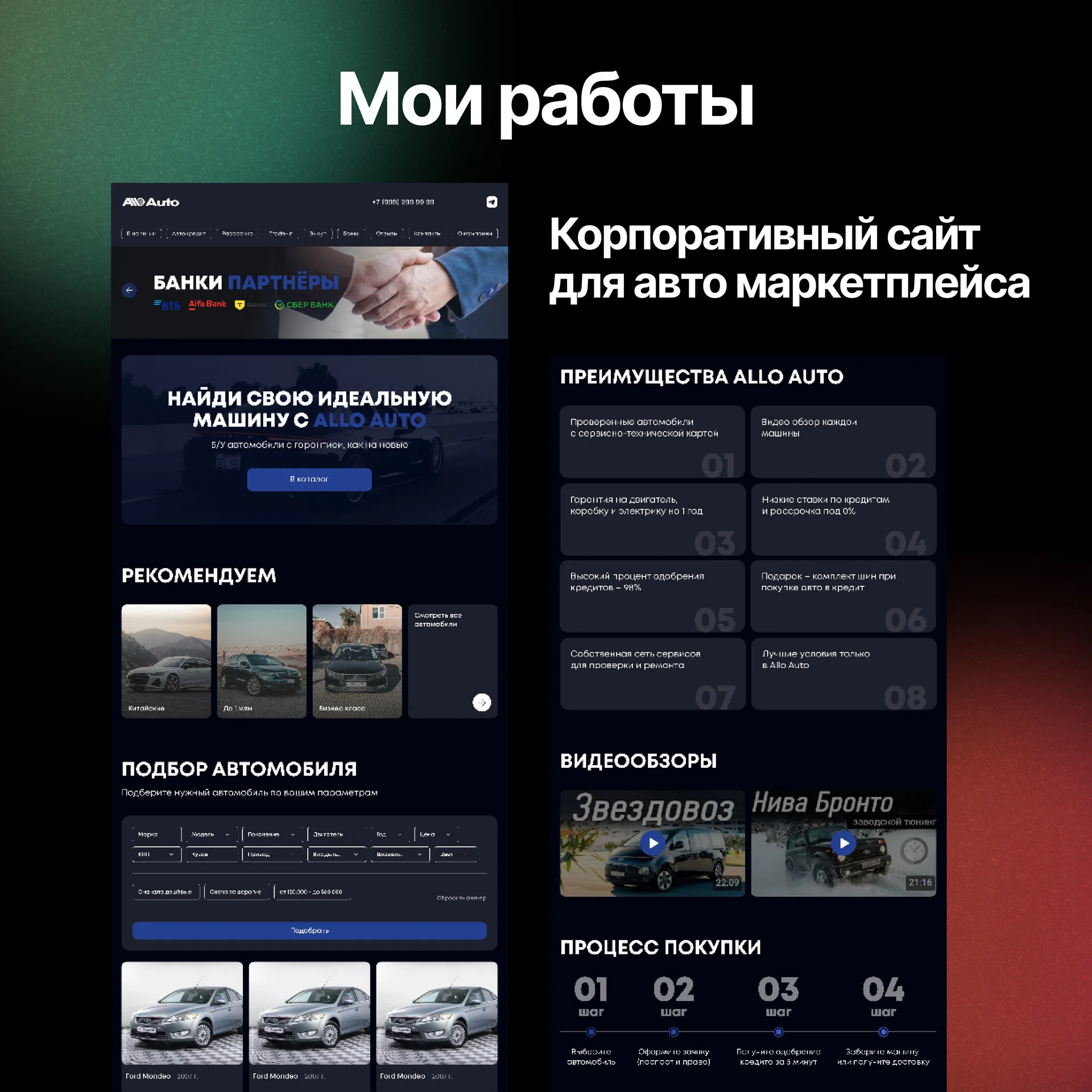 Сайт работающий на результат / Разработка сайта - миниатюра 6