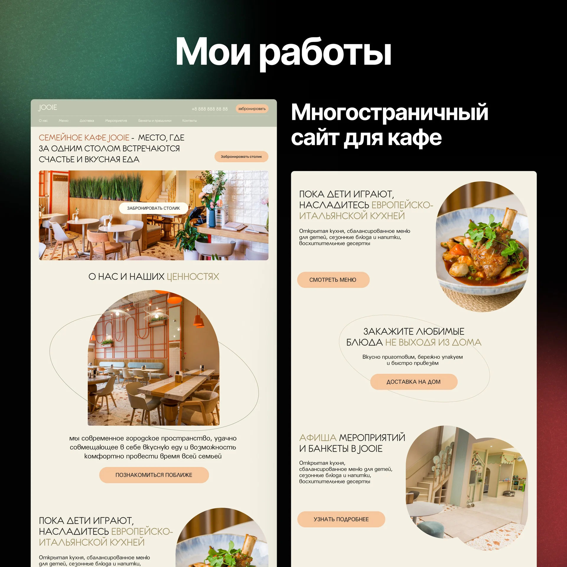 Сайт работающий на результат / Разработка сайта - миниатюра 7