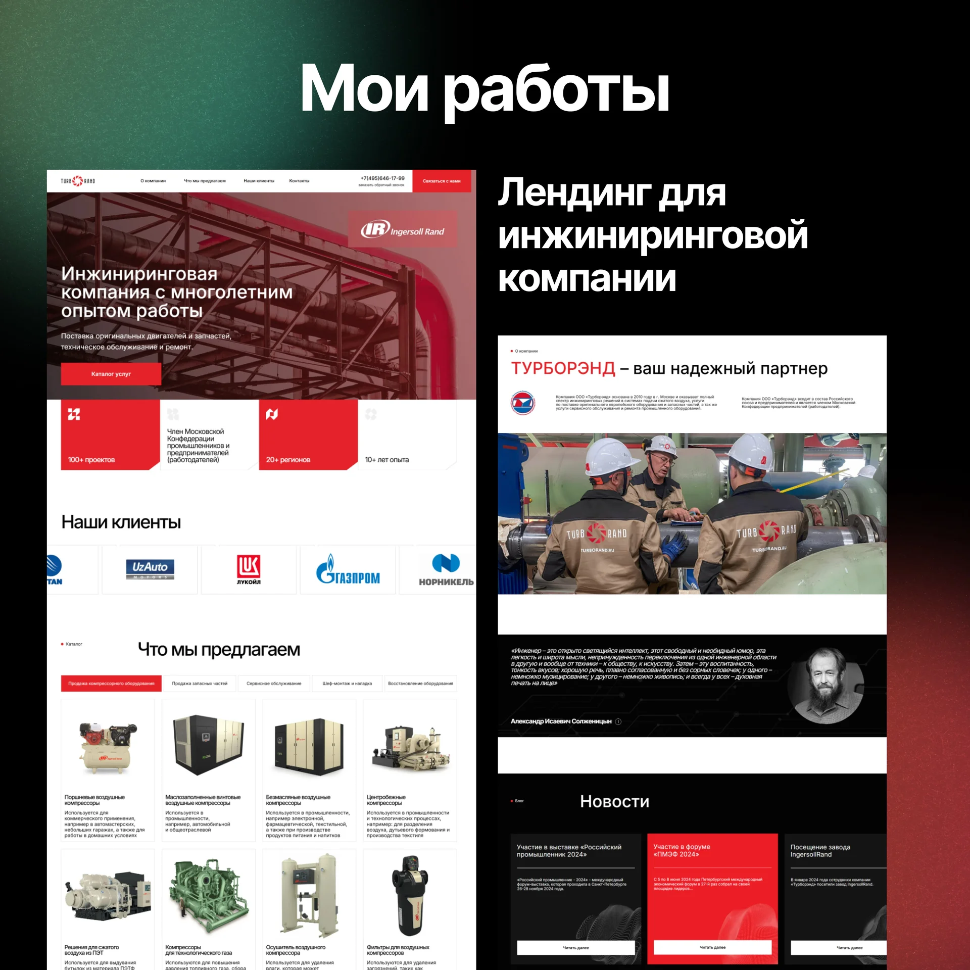 Сайт работающий на результат / Разработка сайта - миниатюра 8