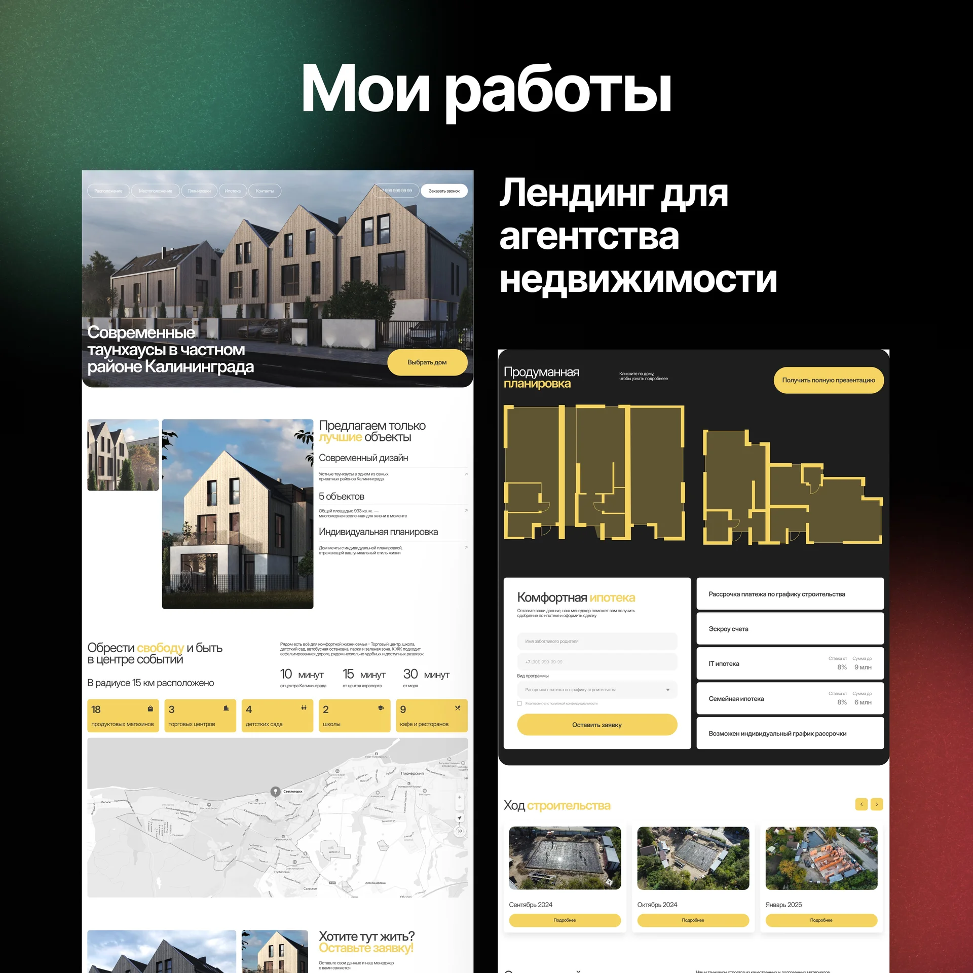 Сайт работающий на результат / Разработка сайта - миниатюра 9