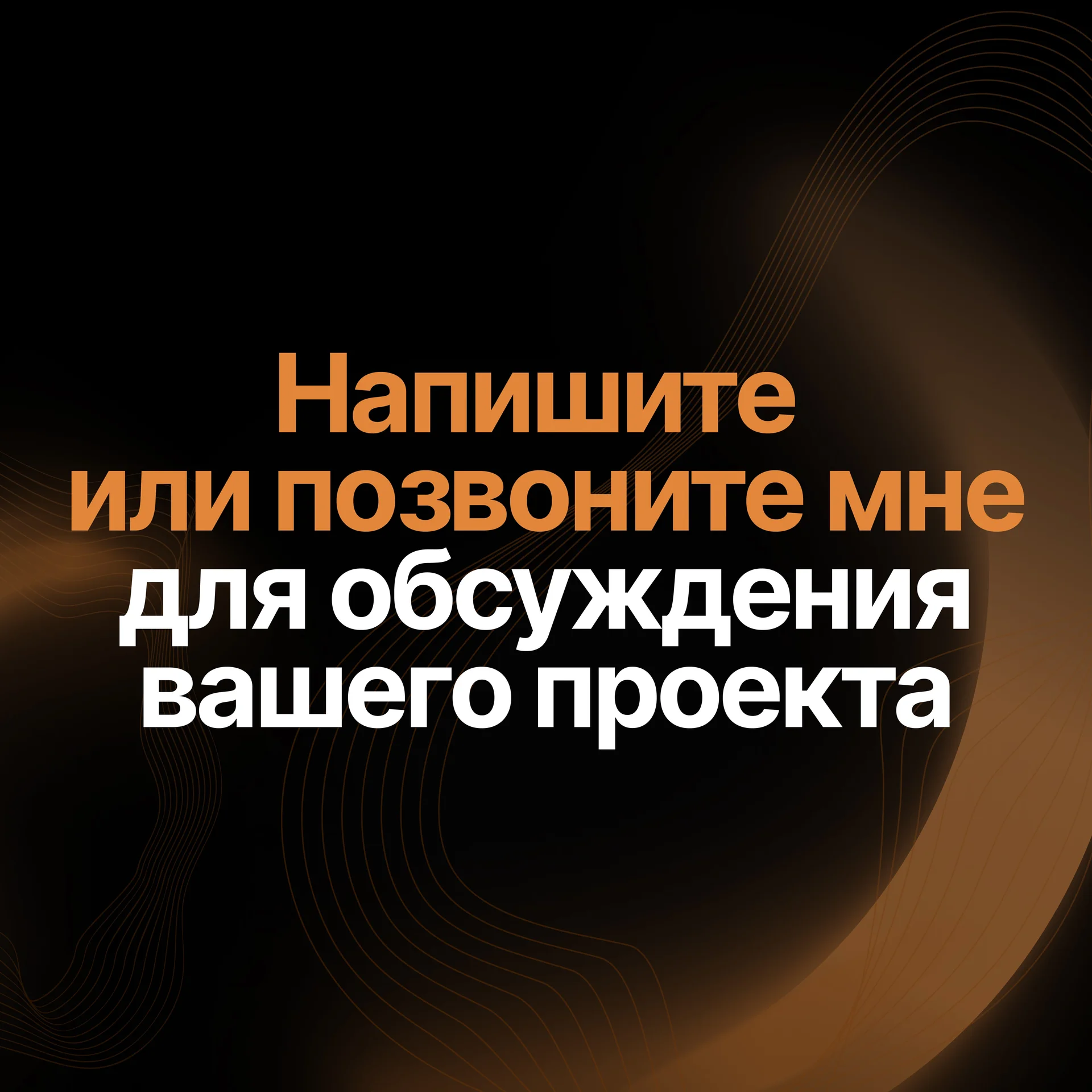 Сайт работающий на результат / Разработка сайта - миниатюра 10