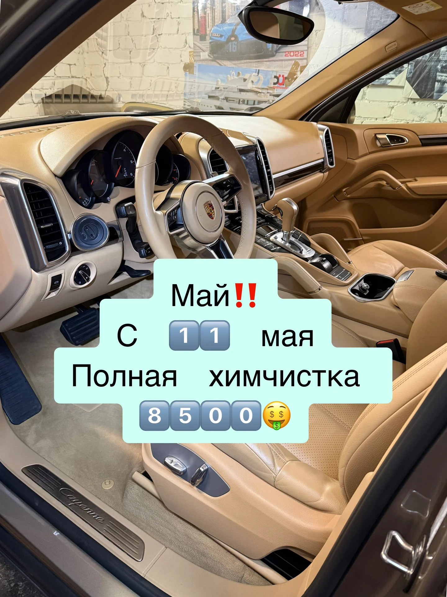 Химчистка салона автомобиля