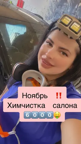 Химчистка салона автомобиля
