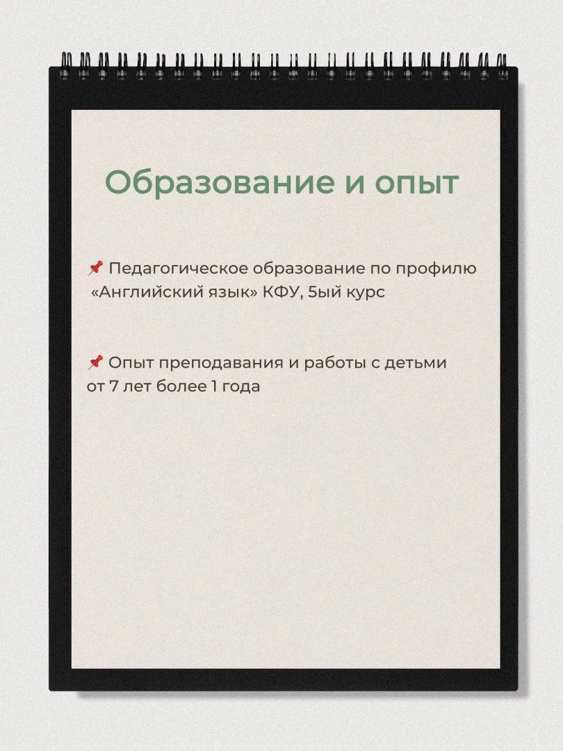 Репетитор по английскому языку - миниатюра 2