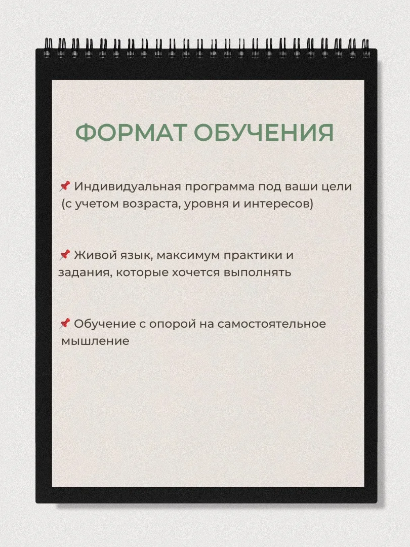 Репетитор по английскому языку - миниатюра 3