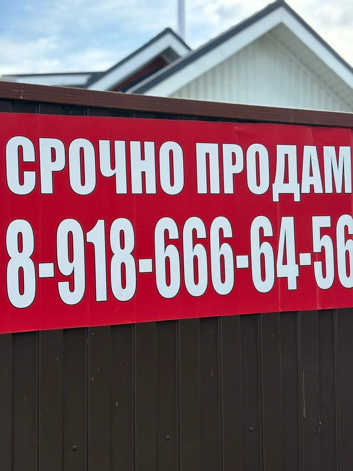 Продажа участка с домом - миниатюра 3