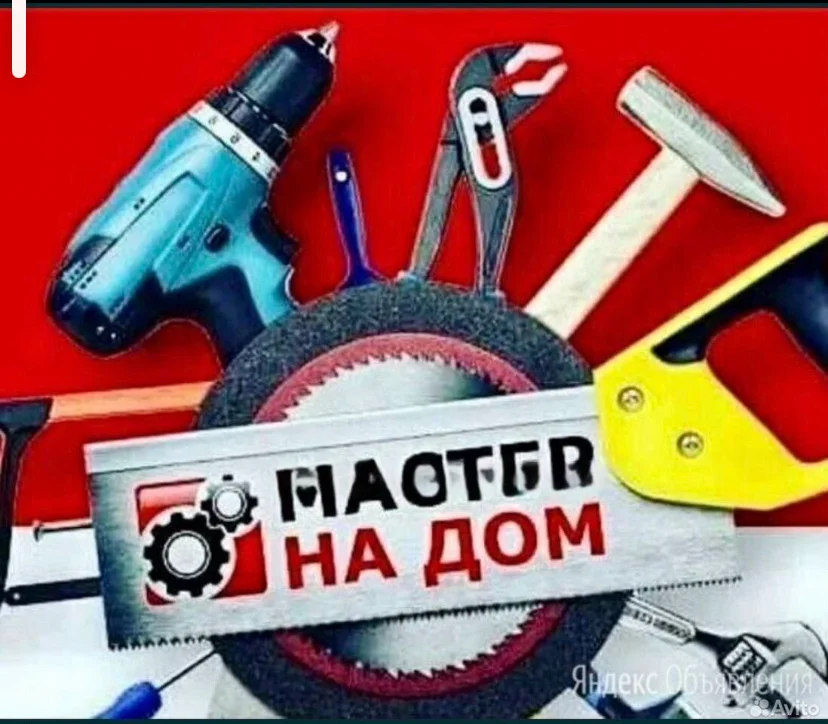 Мастер на час, Сантехник, Электрик.Сборка мебели - изображение 1