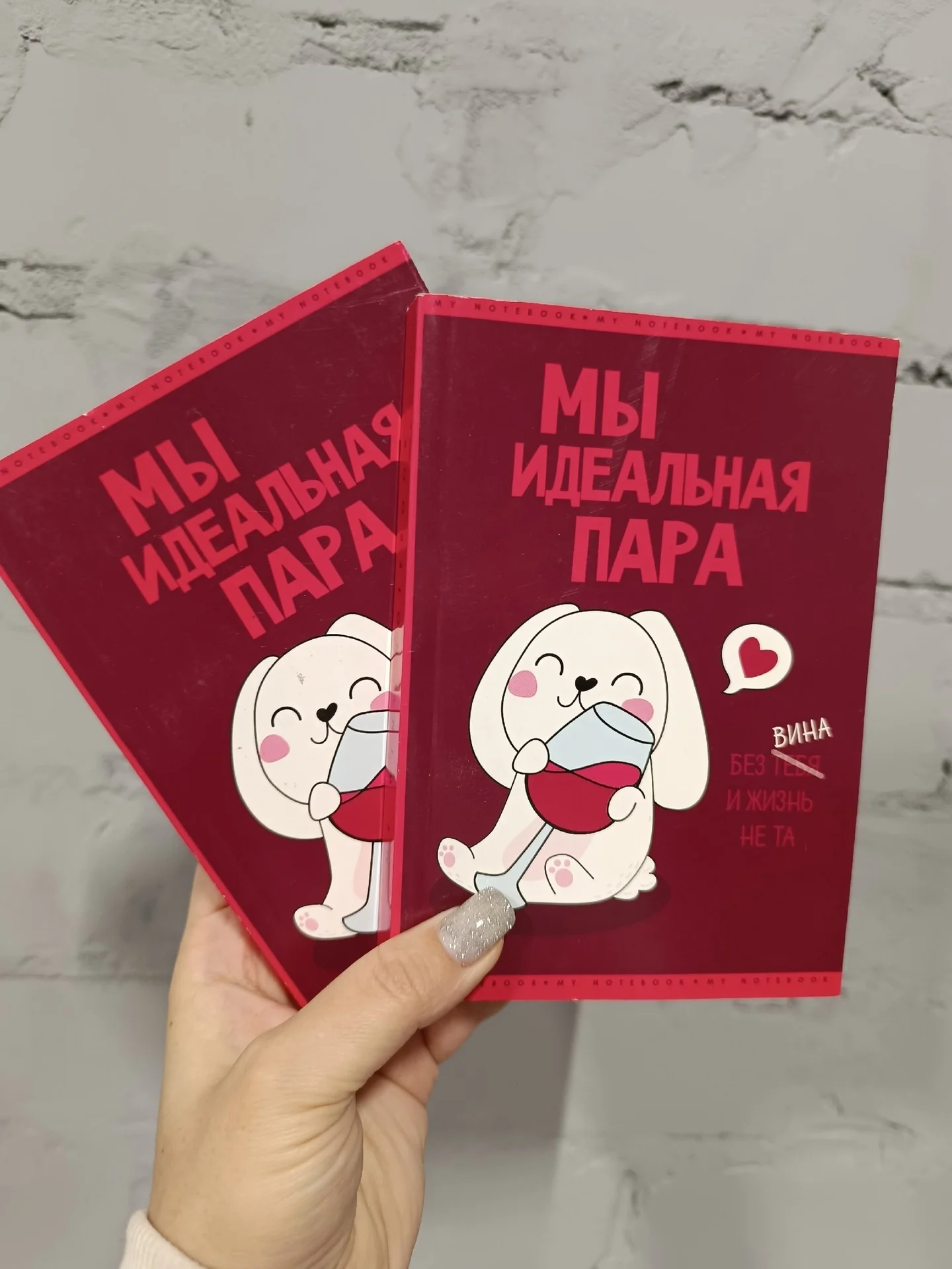 Умный блокнот  "Мы идеальная пара"