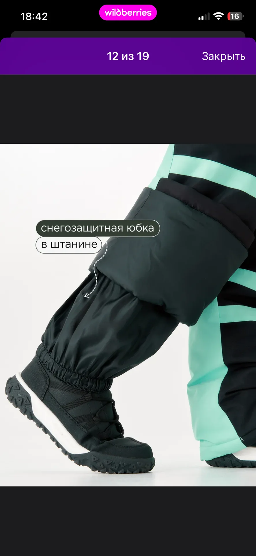 Комбенизон зимний до -25 - миниатюра 3