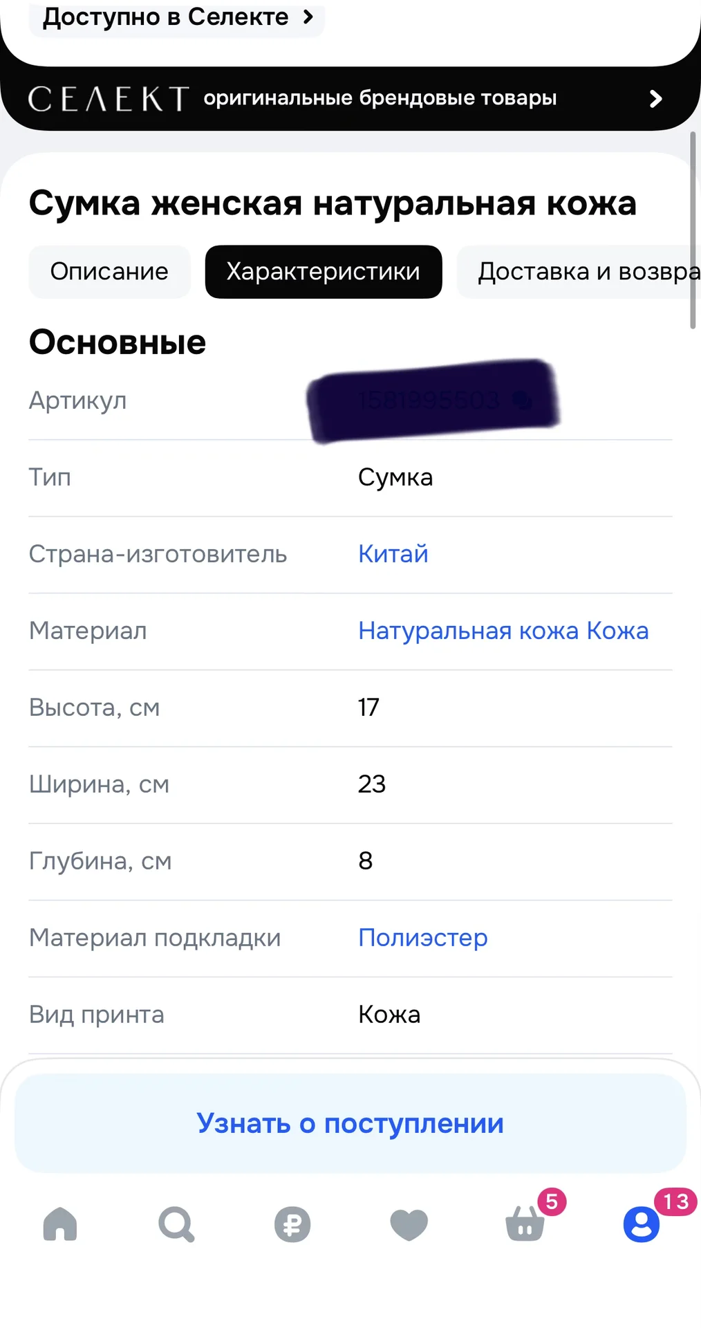 Сумка кросс-боди - миниатюра 4