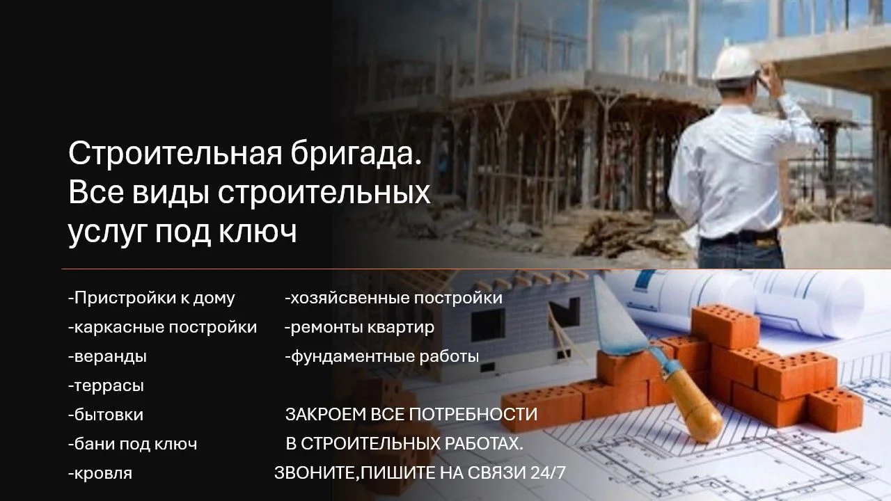 Кровля, пристройка, ремонт, баня, фундамент - изображение 1