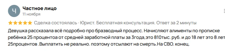 Юрист. Консультация онлайн. - миниатюра 11