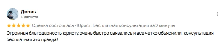 Юрист. Консультация онлайн. - миниатюра 14