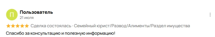 Юрист. Консультация онлайн. - миниатюра 15