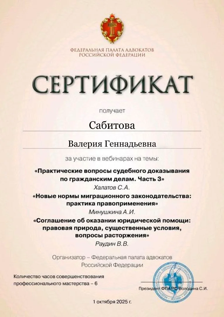 Юрист. Бесплатная консультация онлайн. - миниатюра 3