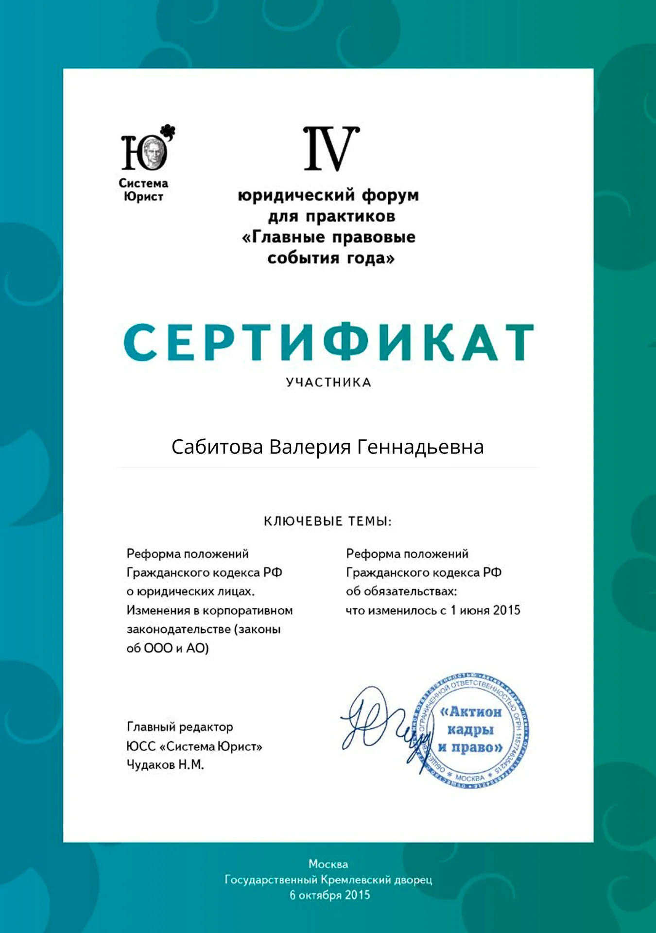 Юрист. Бесплатная консультация онлайн. - миниатюра 4