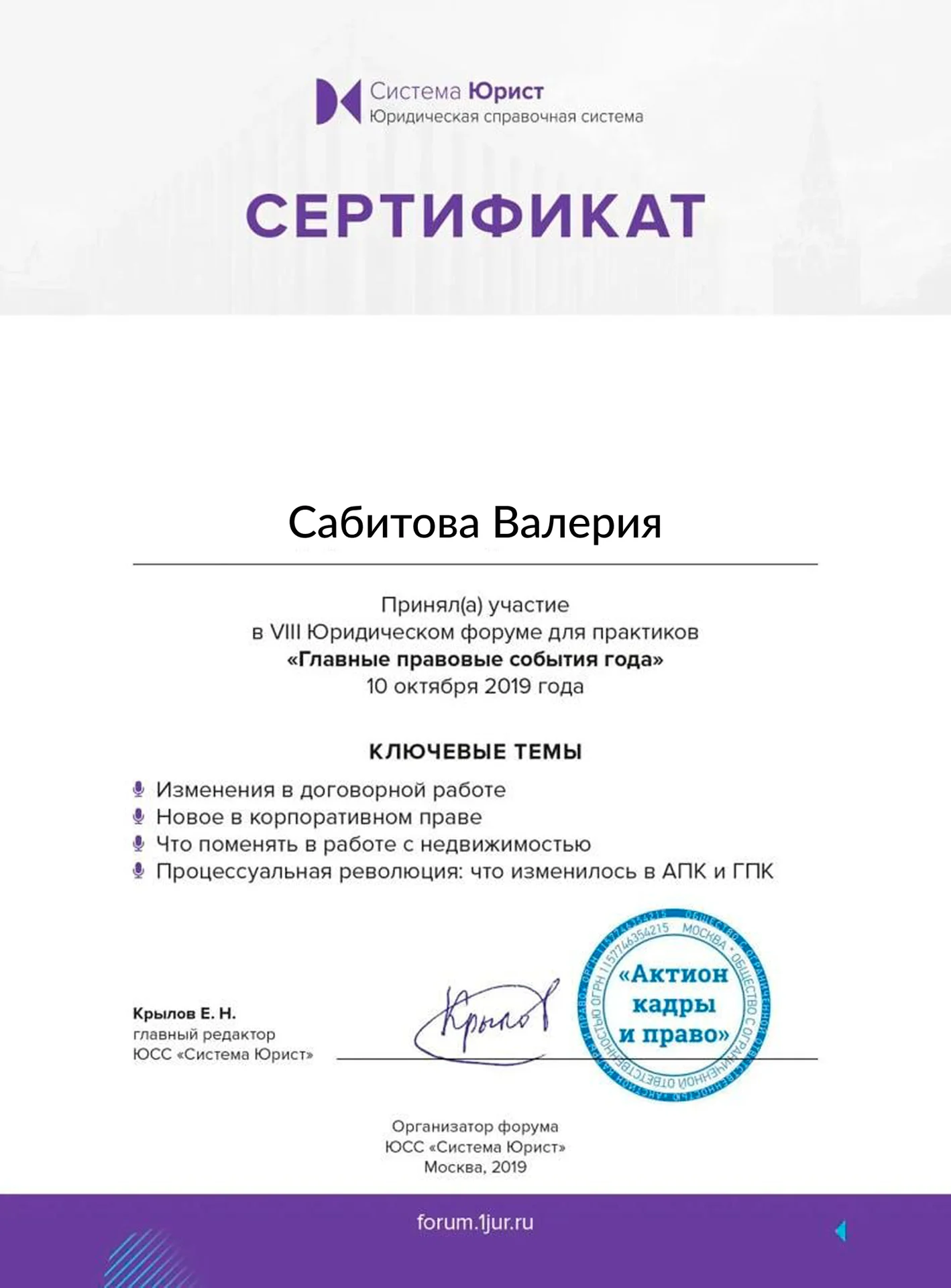 Юрист. Бесплатная консультация онлайн. - миниатюра 5