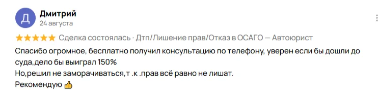 Юрист. Бесплатная консультация онлайн. - миниатюра 8
