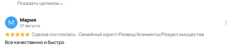 Юрист. Бесплатная консультация онлайн. - миниатюра 13