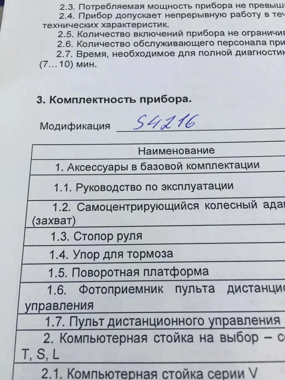 Сход-развал Техновектор - миниатюра 2