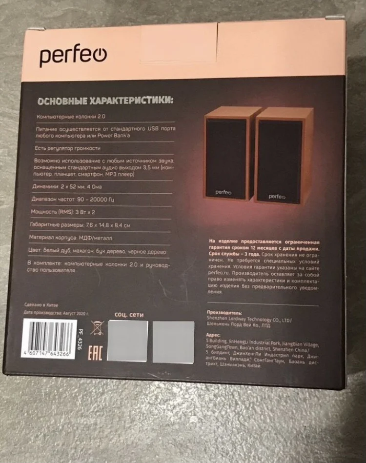 Компьютерные колонки 2.0 Perfeo cabinet с USB - миниатюра 3