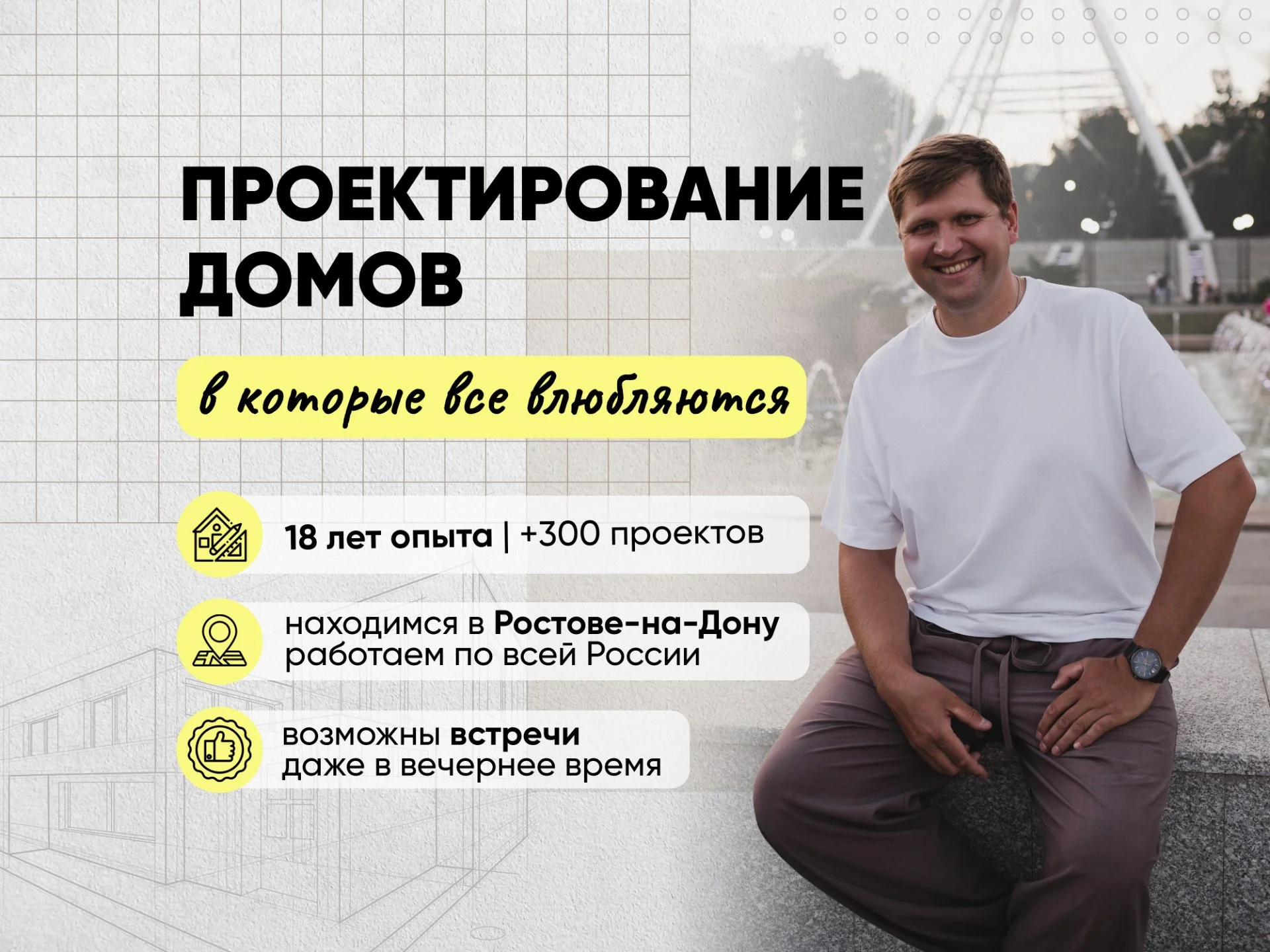 Проект дома на заказ. Проектирование домов - миниатюра 2