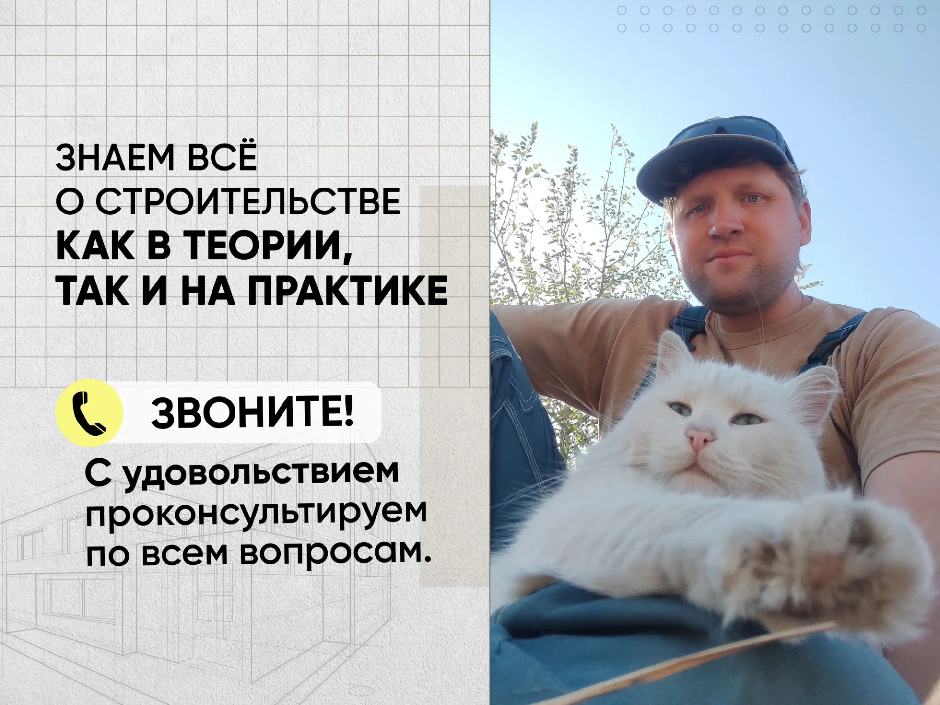 Проект дома на заказ. Проектирование домов - миниатюра 6