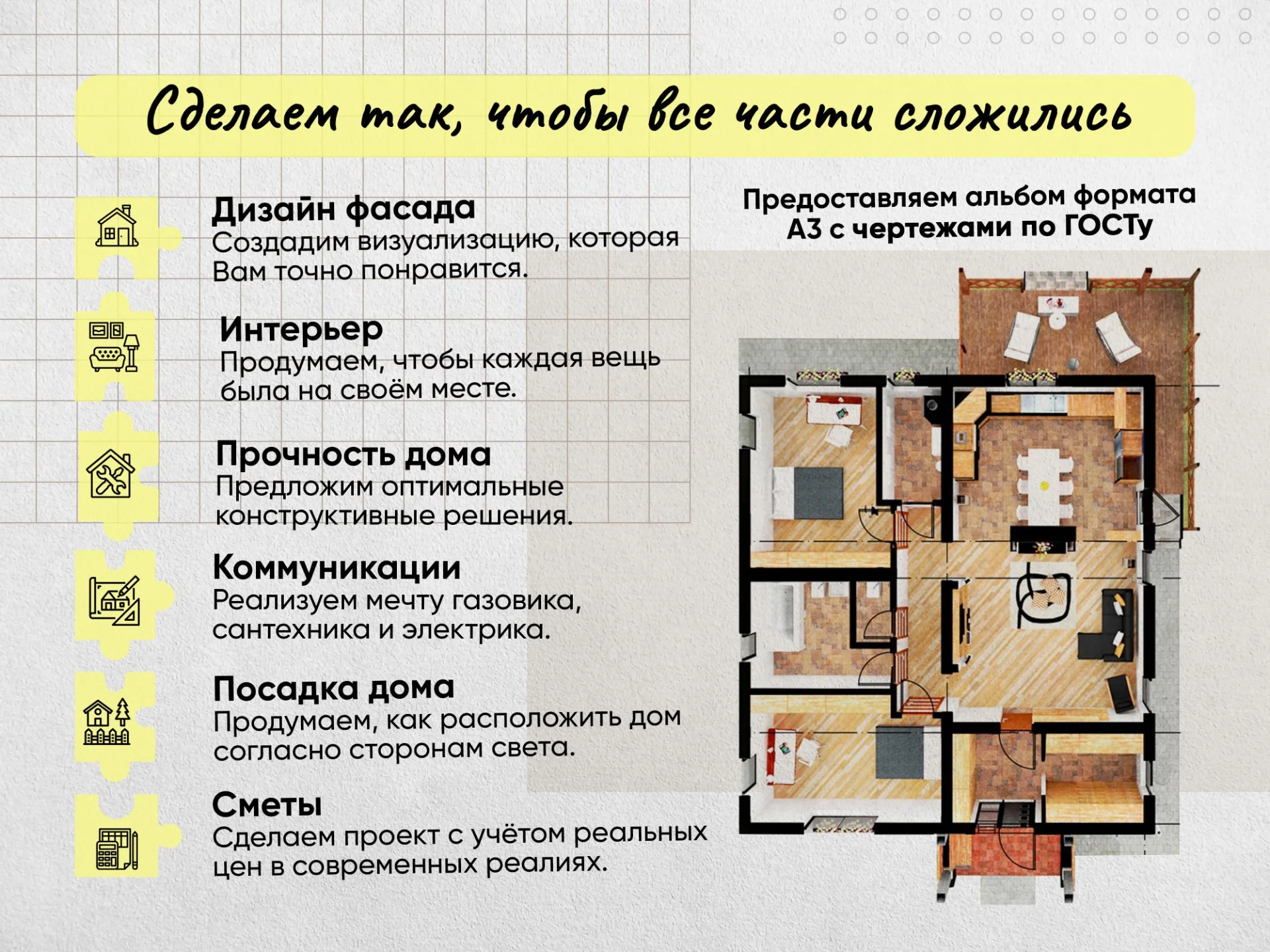 Проект дома на заказ. Проектирование домов - миниатюра 9