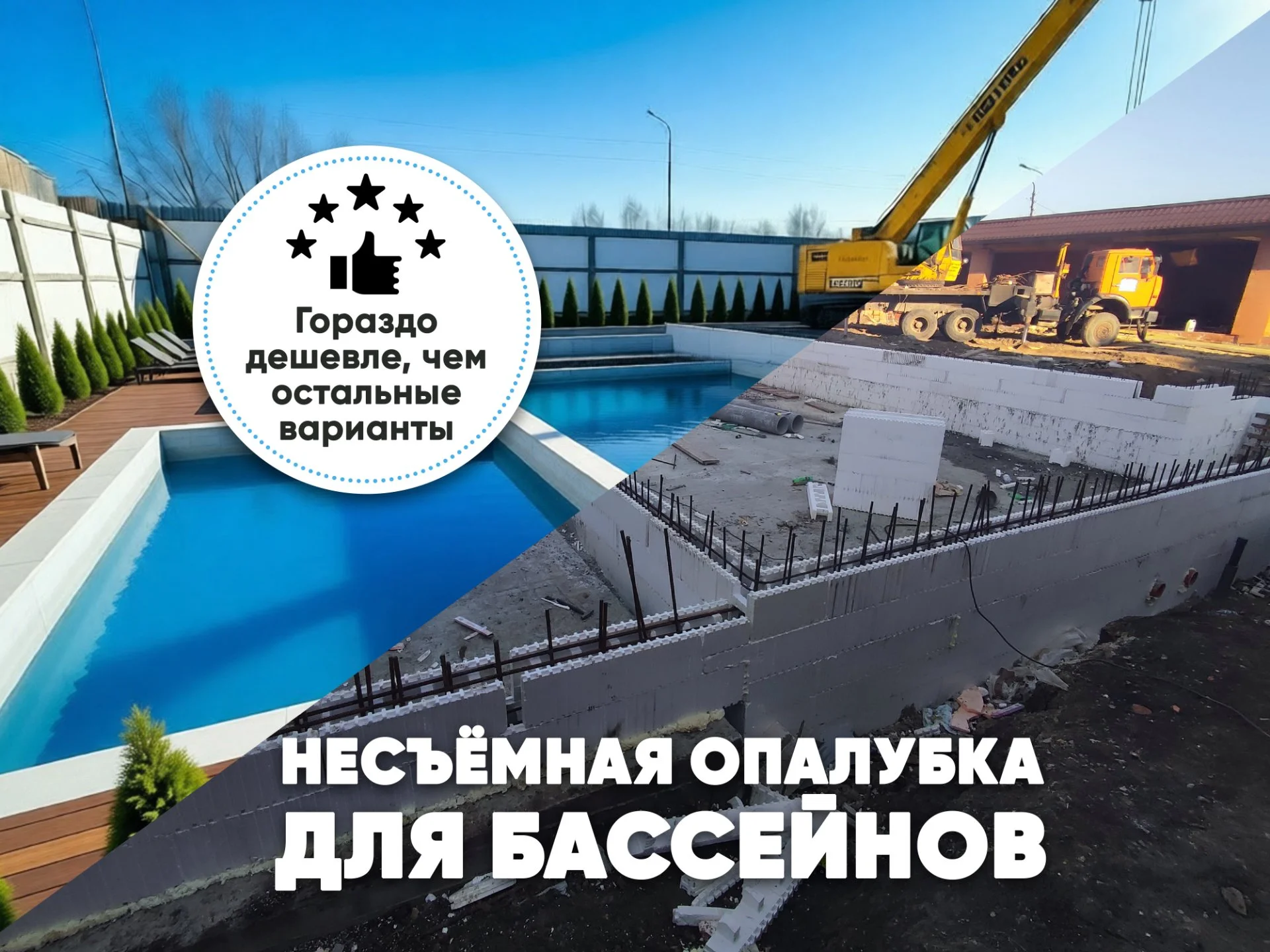Чаша для бассейна 6х3х1.5м комплект для сборки - миниатюра 3