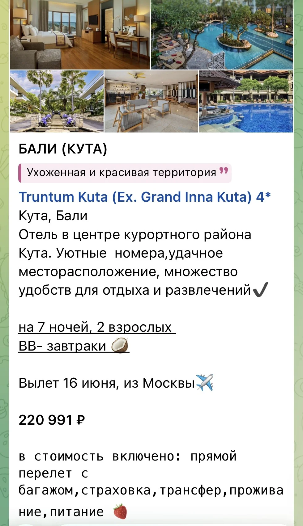 Горящие туры на Бали - миниатюра 6