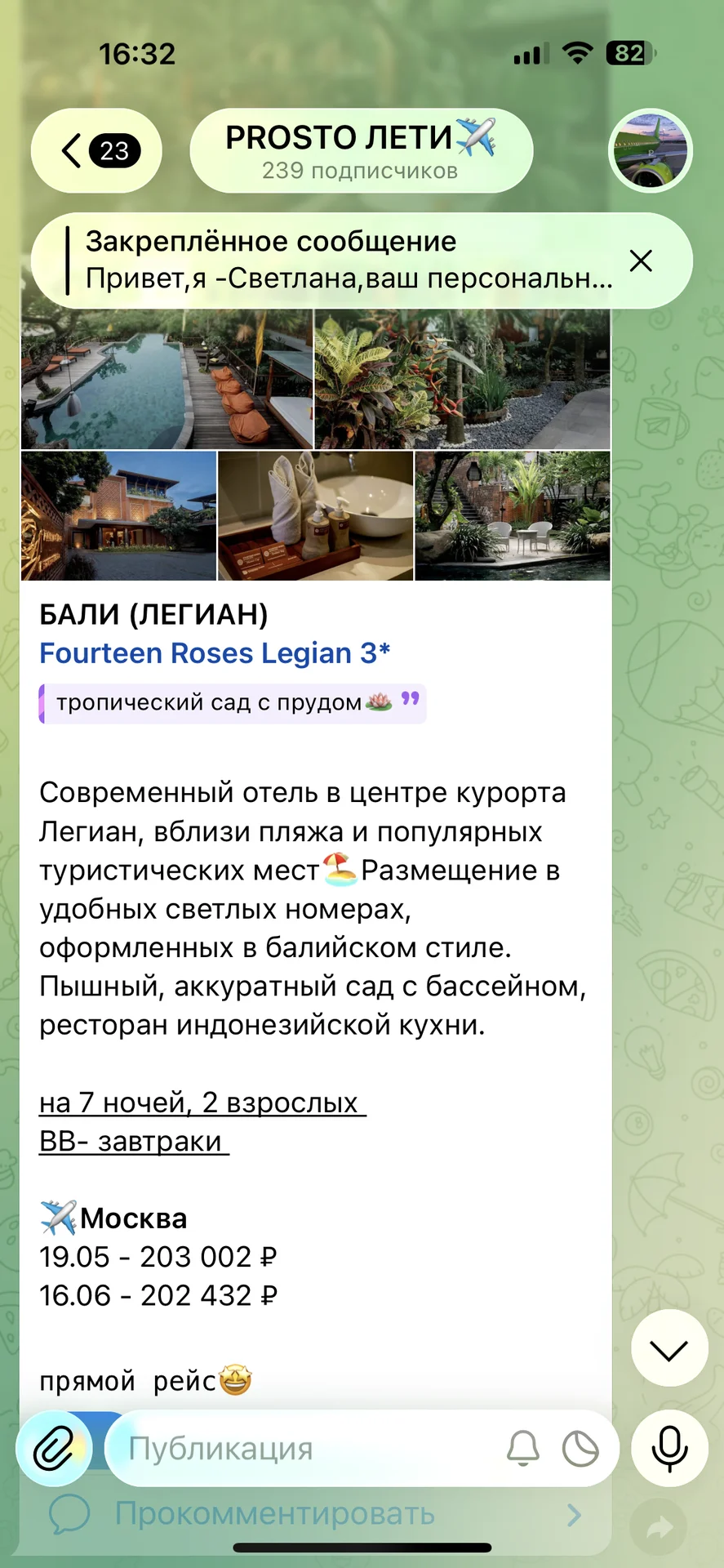 Горящие туры на Бали - миниатюра 7