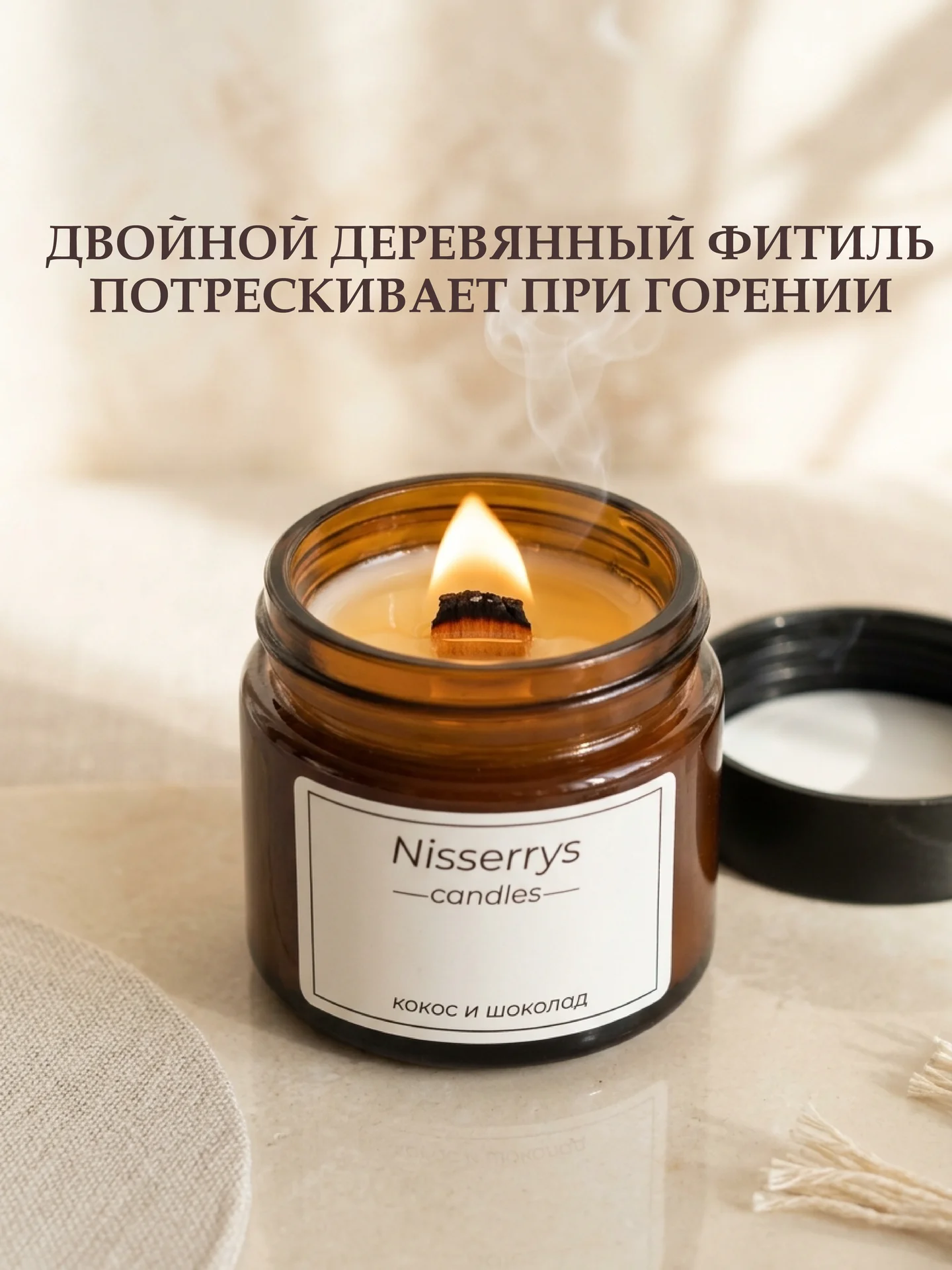 Арома свеча кокос и шоколад - миниатюра 3