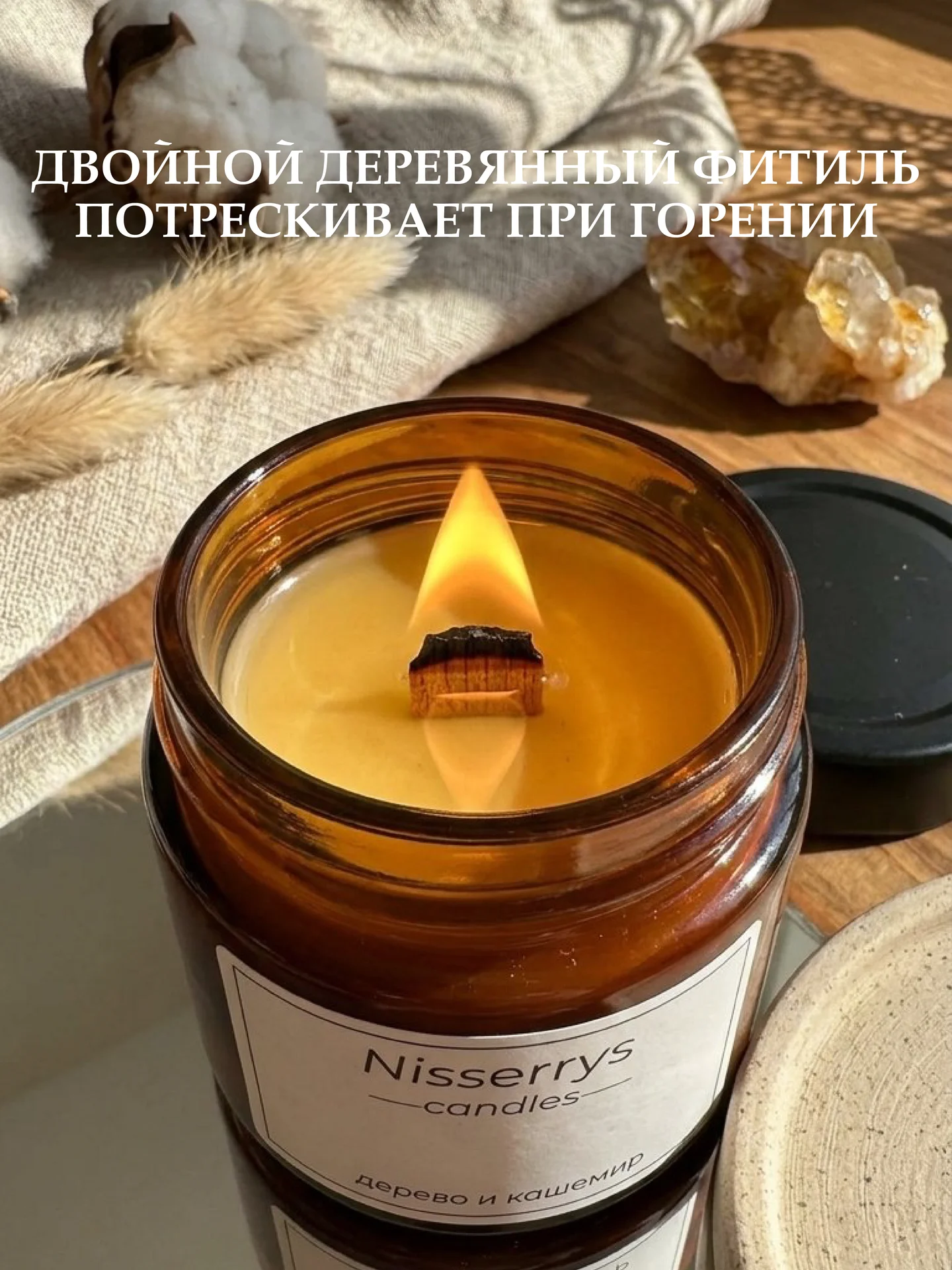 Арома свеча дерево и кашемир - миниатюра 2