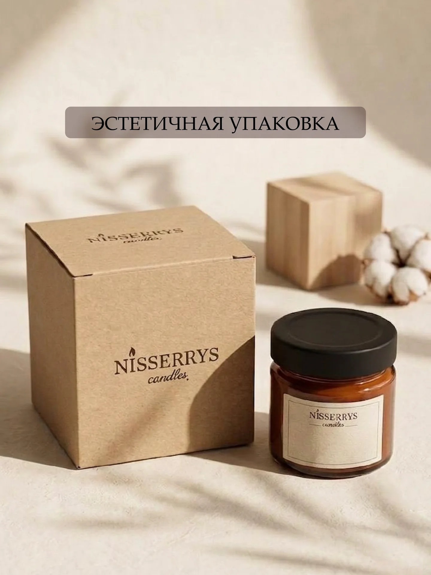 Арома свеча дерево и кашемир - миниатюра 5
