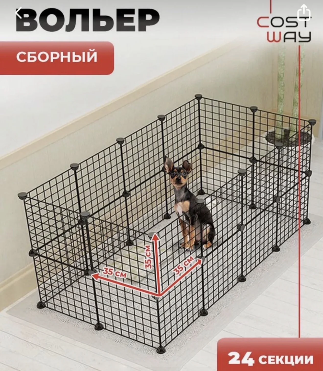 Вольер сборный для мелких животных - миниатюра 2