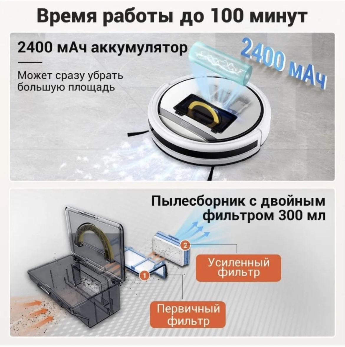 Робот вылесос - миниатюра 9