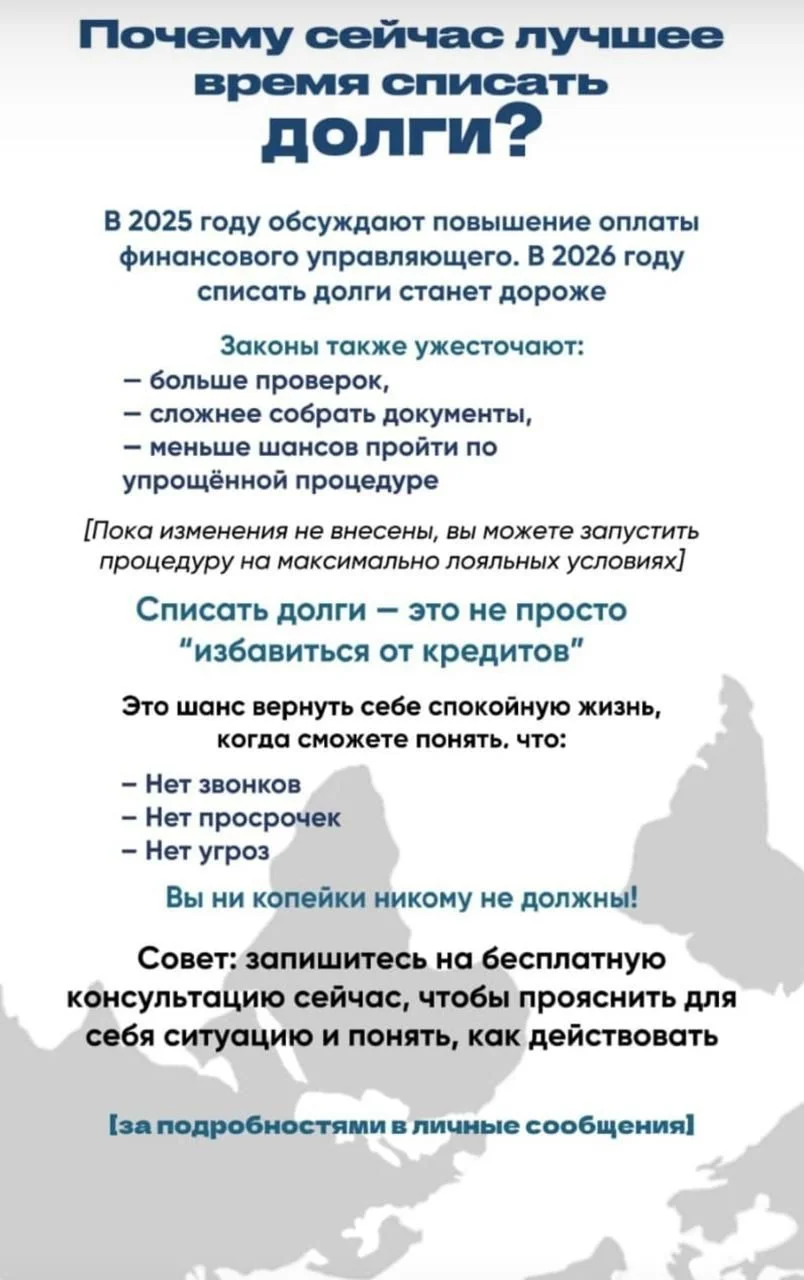 Банкротство физических лиц - миниатюра 4