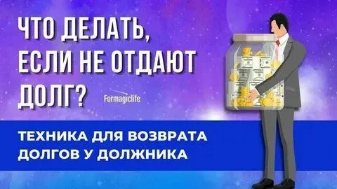 Банкротство физических лиц - миниатюра 5