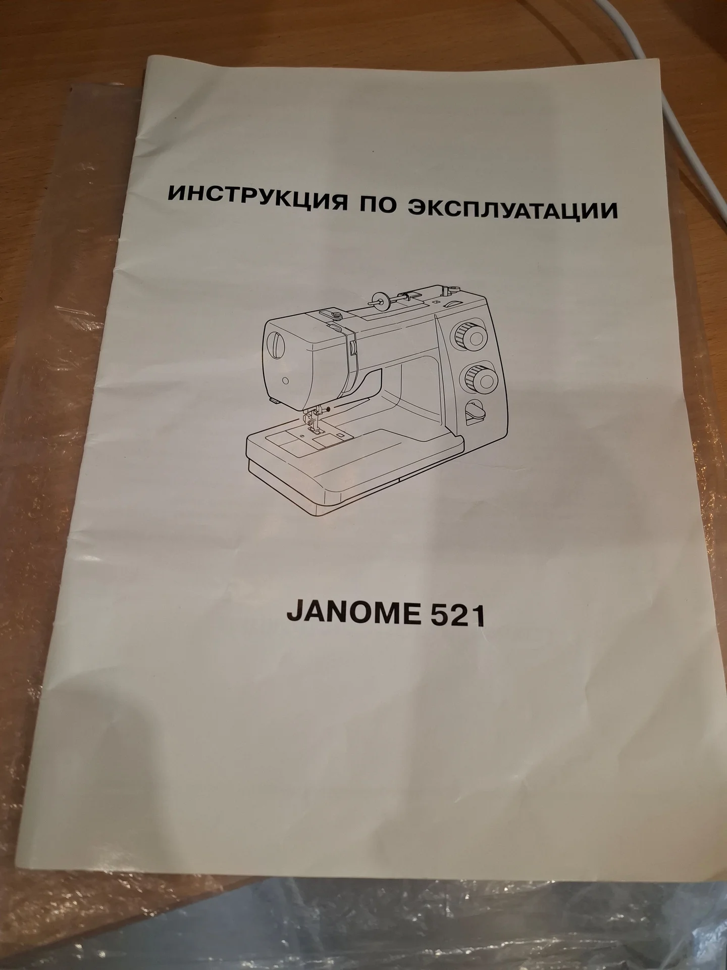 швейная бытовая машинка janome 521 - миниатюра 3