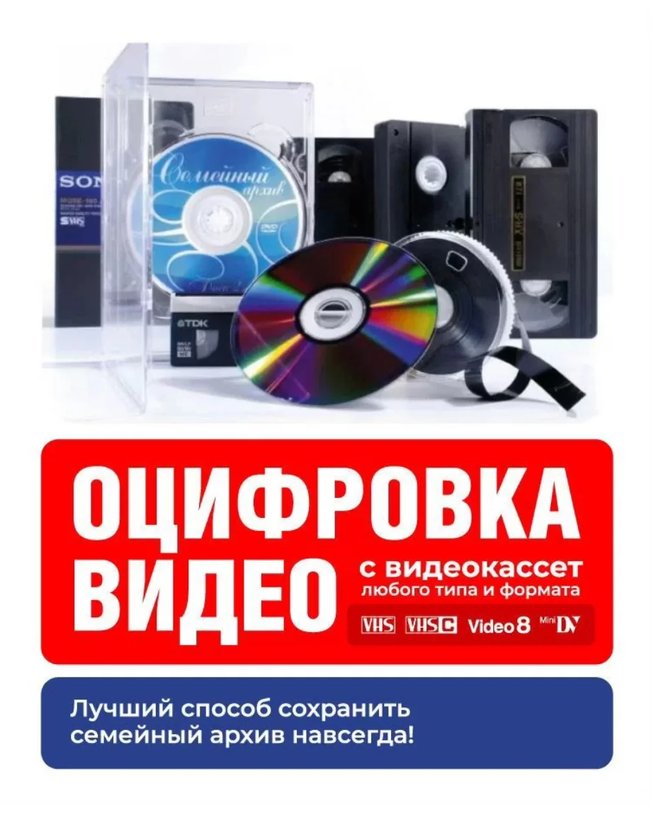Оцифровка старых видеокассет - изображение 1