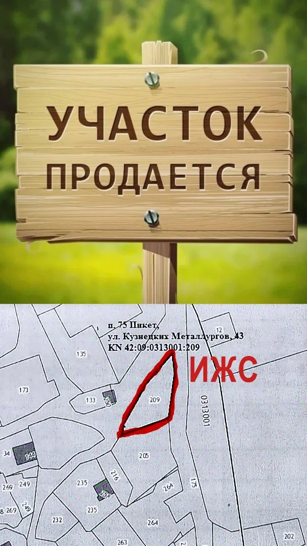 Участок 7,1 сот. (75 Пикет) - изображение 1