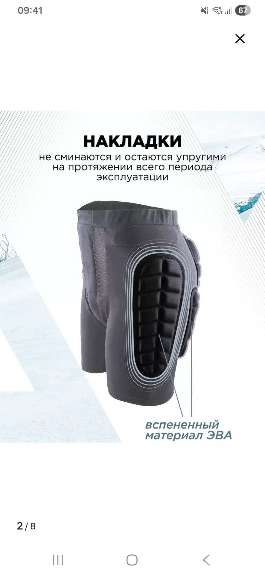 Защитные шорты новые - миниатюра 2