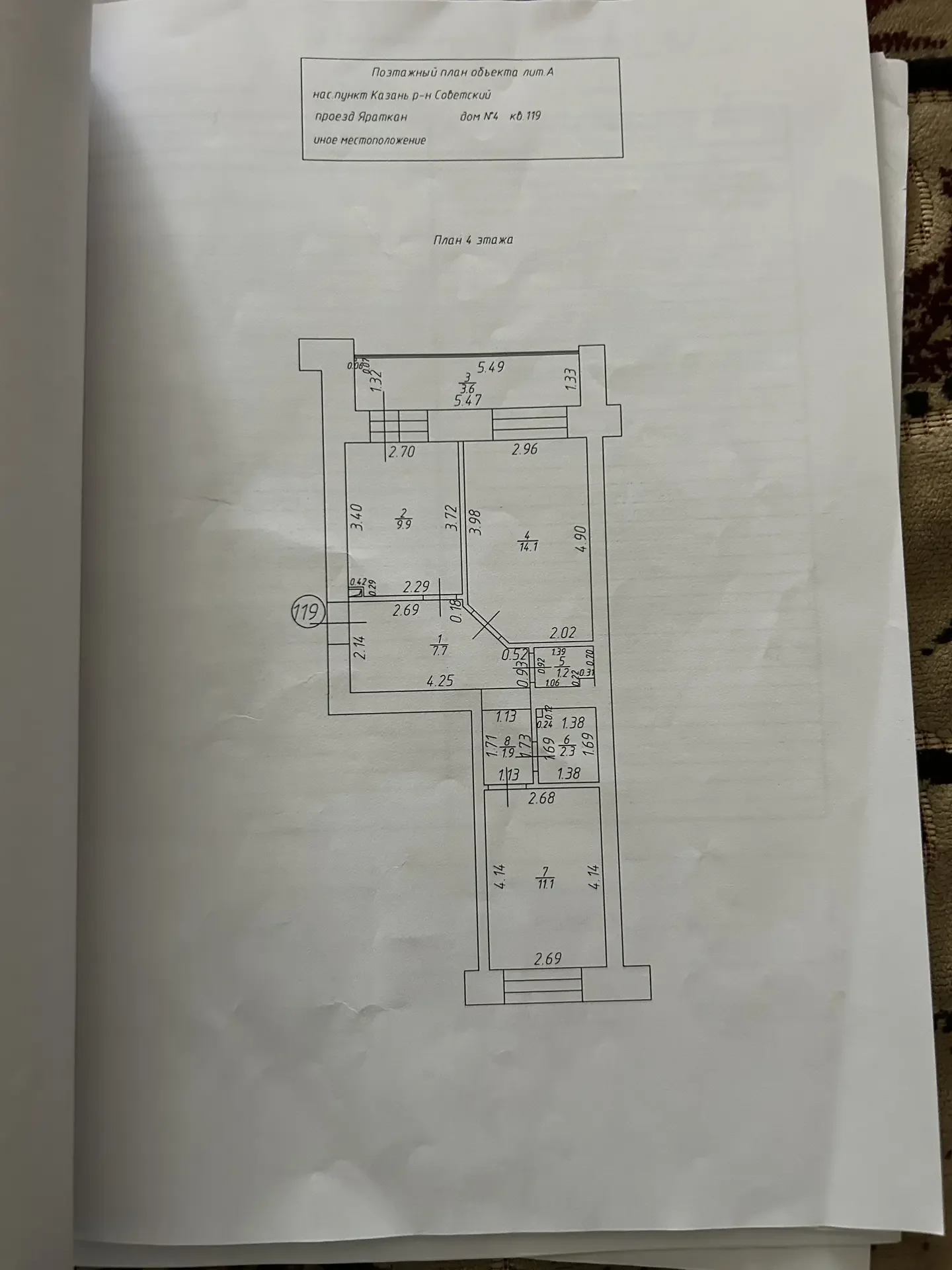 2-к. квартира, 48,2 м², 4/9 эт. - миниатюра 11