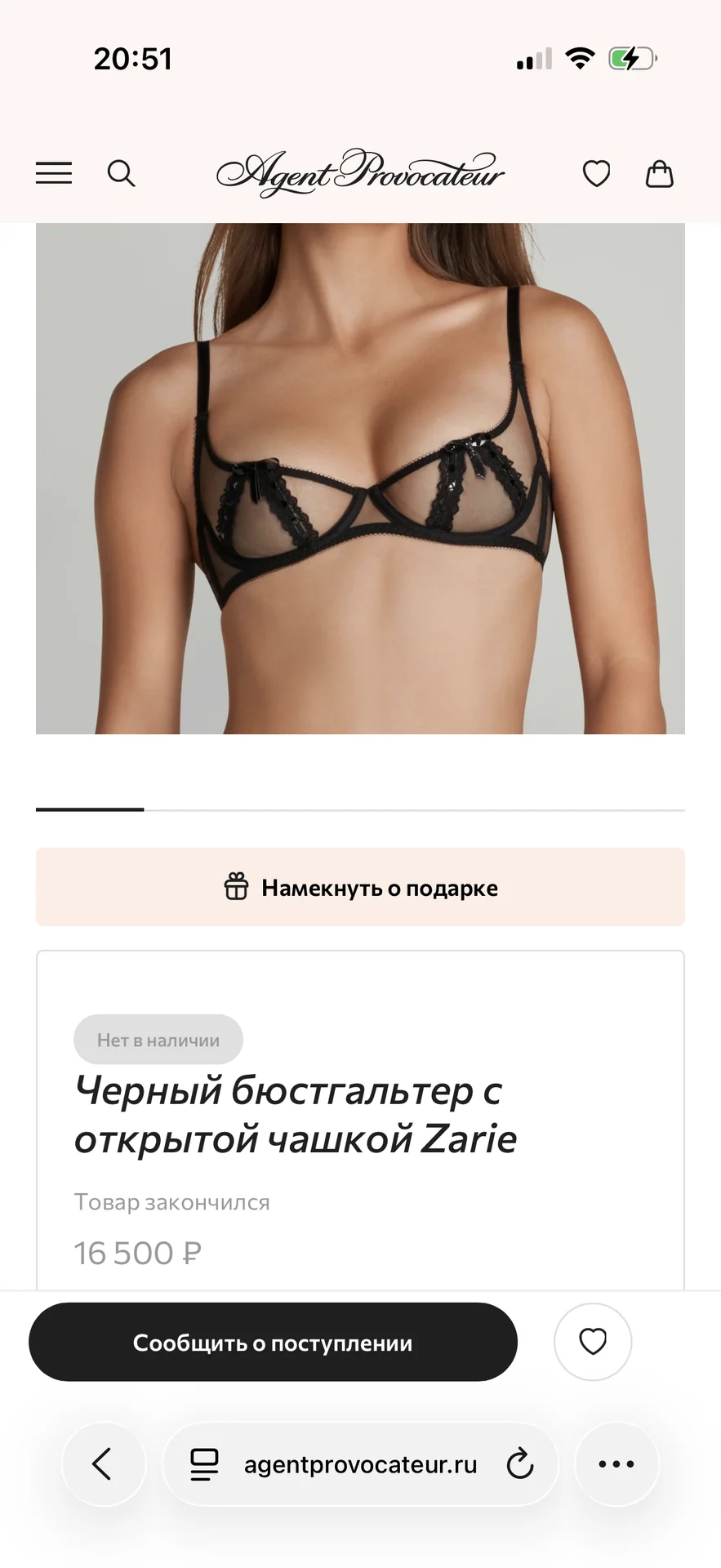 Agent provocateur комплект Zarie 36D - миниатюра 4